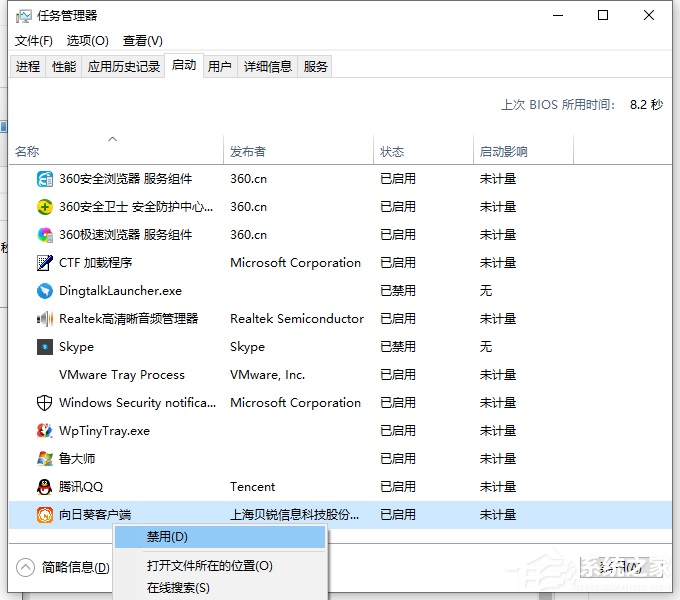 Win10電腦怎么禁止開機(jī)自啟動(dòng)項(xiàng)目？