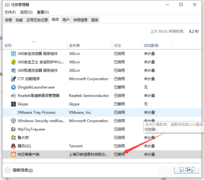Win10電腦怎么禁止開機(jī)自啟動(dòng)項(xiàng)目？