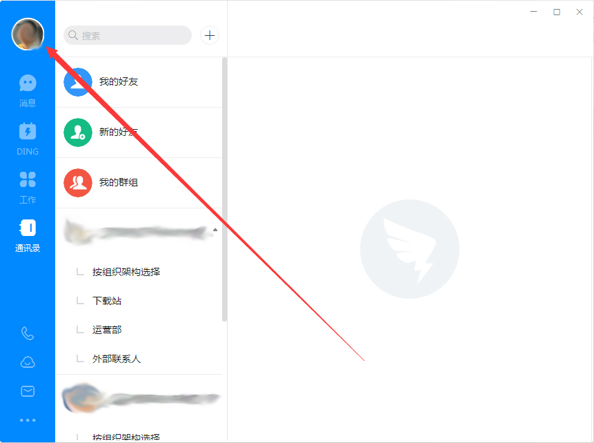 如何訪問釘釘社區？釘釘電腦版訪問釘釘社區步驟詳解