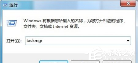Win7的任務(wù)管理器怎么打開(kāi)?Win7任務(wù)管理器打開(kāi)方式