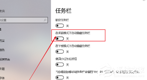 Win10底部的任務欄不見了怎么辦？