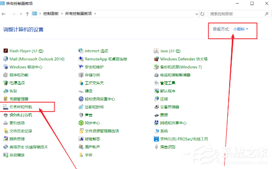 Win10底部的任務欄不見了怎么辦？