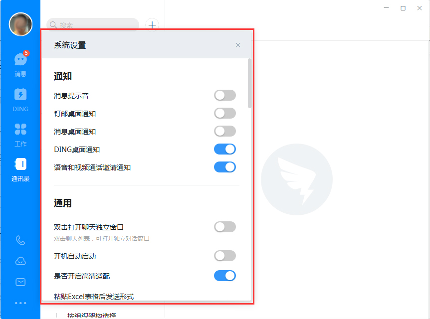 電腦版釘釘如何設(shè)置英文或繁體中文？釘釘電腦版語(yǔ)言修改方法詳解