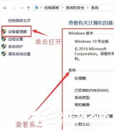 Win10電腦怎么看電腦配置？Win10查看電腦配置教程