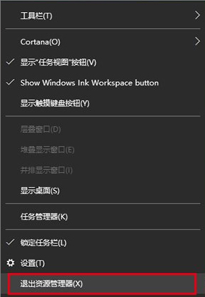 Win10任務欄圖標顯示異常怎么辦？Win10任務欄圖標異常解決方法