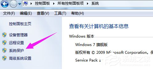 Win7電腦怎么快速的恢復(fù)出廠設(shè)置?