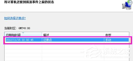 Win7電腦怎么快速的恢復(fù)出廠設(shè)置?