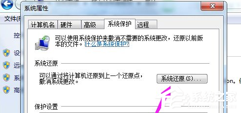 Win7電腦怎么快速的恢復(fù)出廠設(shè)置?