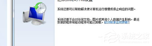 Win7電腦怎么快速的恢復(fù)出廠設(shè)置?