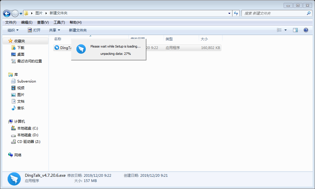 釘釘電腦版怎么安裝？釘釘電腦版安裝教程