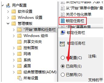 Win10如何強(qiáng)制鎖定任務(wù)欄?Win10鎖定任務(wù)欄教程