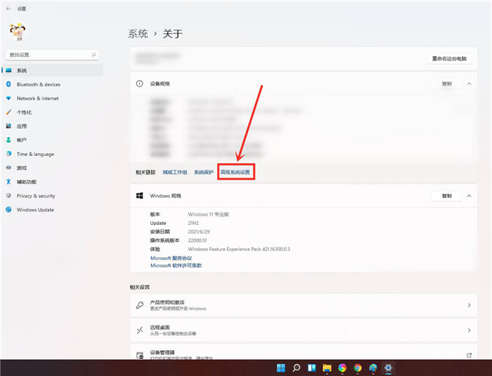 Win11怎么開(kāi)啟性能模式 Win11開(kāi)啟性能模式方法