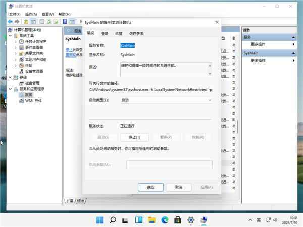 Win11任務管理器磁盤100%怎么解決？Win11任務管理器磁盤100%解決方法