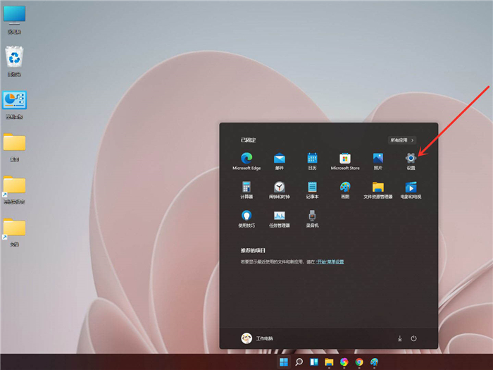 Win11怎么開(kāi)啟性能模式 Win11開(kāi)啟性能模式方法