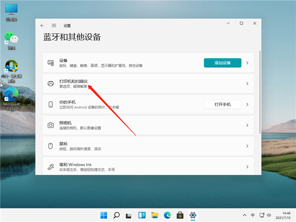 Win11怎么鏈接網絡和打印機？Win11連網絡打印機的方法教程