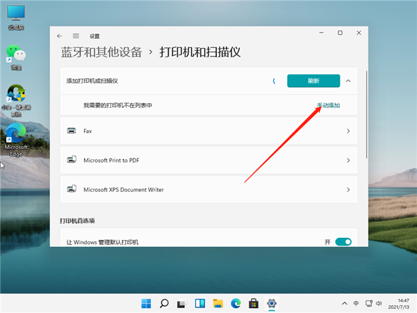 Win11怎么鏈接網絡和打印機？Win11連網絡打印機的方法教程