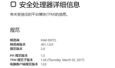 Windows11開啟tpm有什么危害？