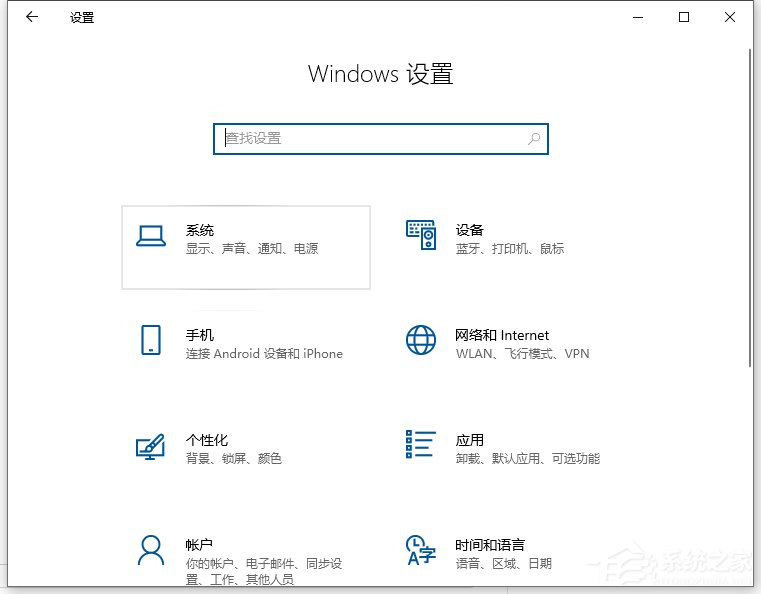 Win10電腦要怎么查看粘貼板的內容？
