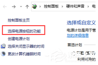 Win10系統怎么關閉快速啟動功能？