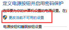 Win10系統怎么關閉快速啟動功能？