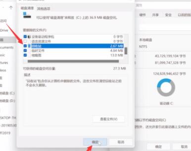 Win11如何清除C盤無(wú)用文件？Win11清除C盤無(wú)用文件的方法