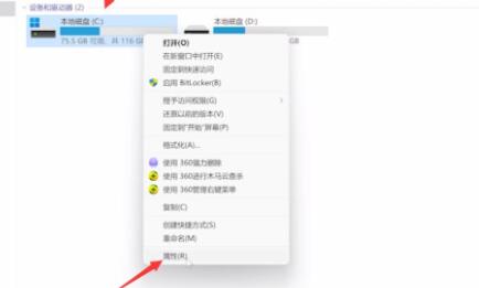 Win11如何清除C盤無(wú)用文件？Win11清除C盤無(wú)用文件的方法