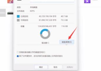 Win11如何清除C盤無(wú)用文件？Win11清除C盤無(wú)用文件的方法