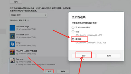 Win11如何設置獨立顯卡？Win11設置獨立顯卡的方法