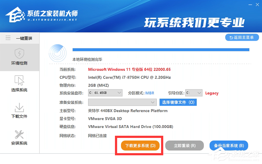 Win10系統怎么重裝？Win10系統安裝步驟介紹