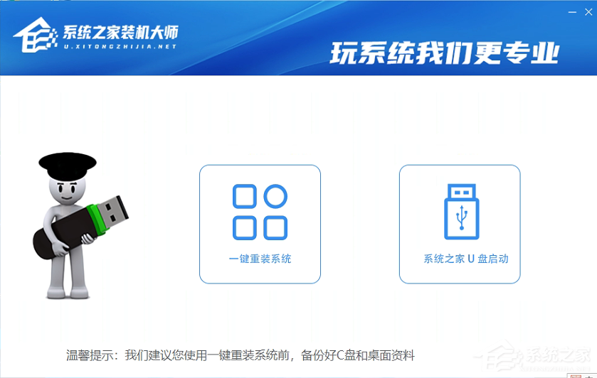Win10系統怎么重裝？Win10系統安裝步驟介紹