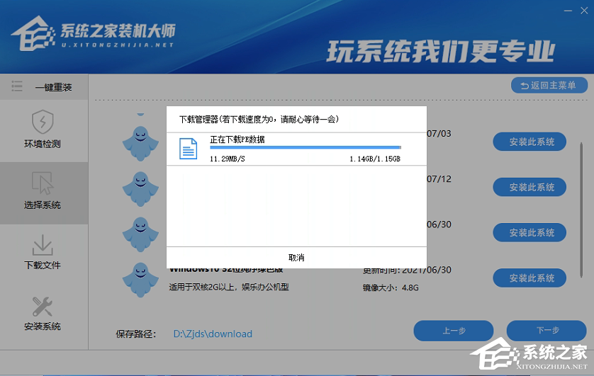 Win10系統怎么重裝？Win10系統安裝步驟介紹