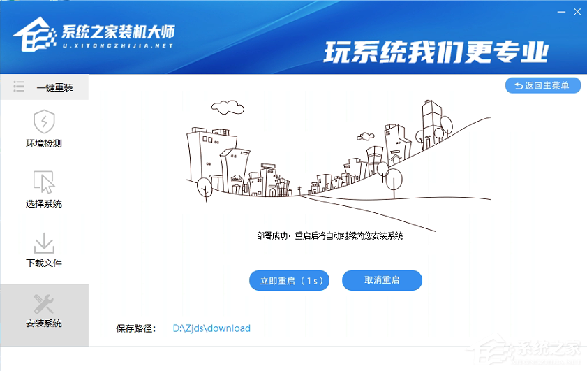 怎么一鍵重裝win7？一鍵U盤裝win7圖文教程
