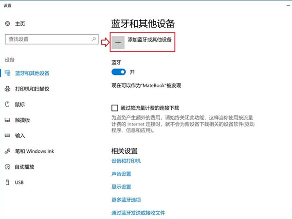 蘋果鼠標如何配對Windows