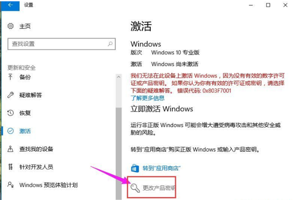 盜版Win10可以激活嗎?盜版Win10怎么激活?