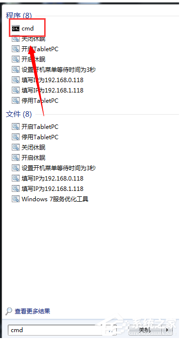 Win7系統重裝后一直顯示是盜版怎么辦?