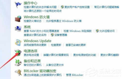 Win7電腦的自動(dòng)休眠要怎么設(shè)置?