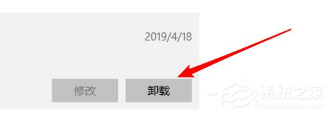 Win10電腦怎么卸載一些不常用的軟件？