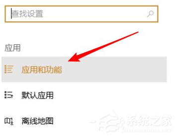 Win10電腦怎么卸載一些不常用的軟件？