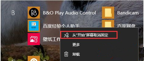 Win10系統(tǒng)動(dòng)態(tài)磁貼如何設(shè)置?