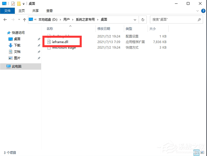 Win11的IE瀏覽器在哪里？怎么打開Win11的IE瀏覽器？