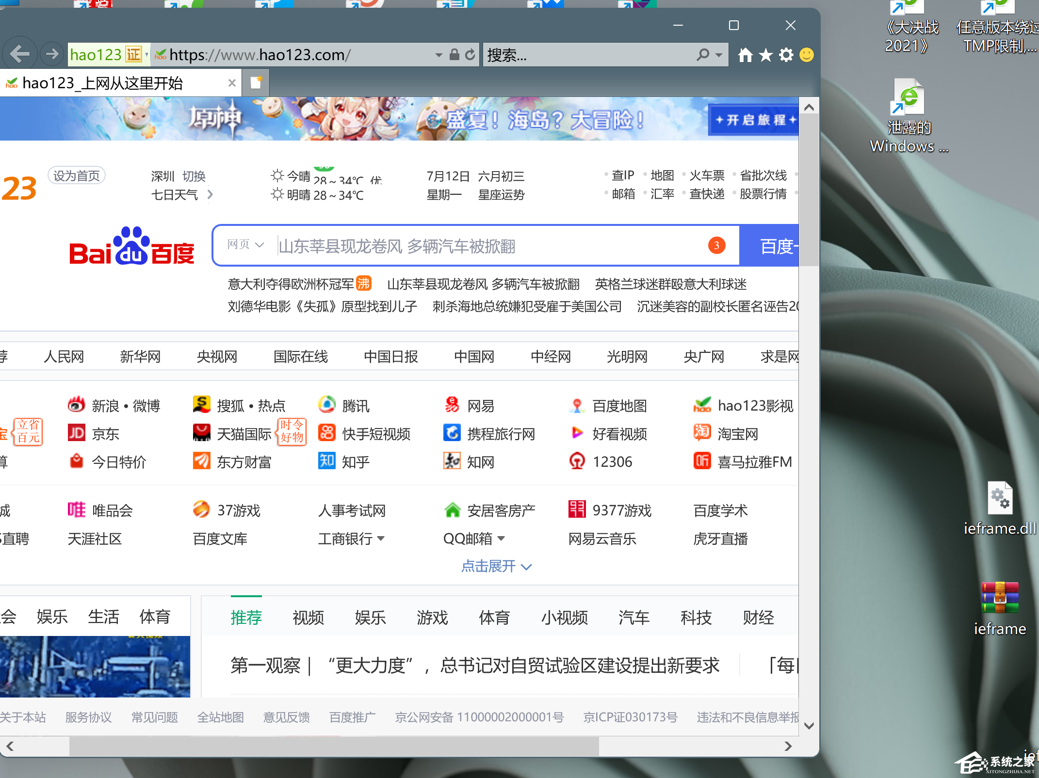 Win11的IE瀏覽器在哪里？怎么打開Win11的IE瀏覽器？