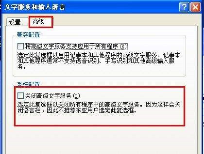 Win XP系統輸入法語言欄不見了怎么辦？