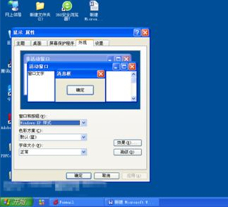 WinXP任務欄變灰怎么辦？WinXP任務欄變灰的解決方法