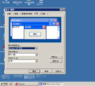 WinXP任務欄變灰怎么辦？WinXP任務欄變灰的解決方法