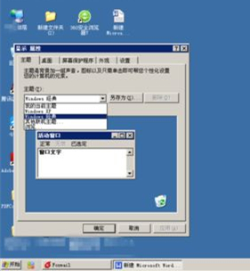 WinXP任務欄變灰怎么辦？WinXP任務欄變灰的解決方法