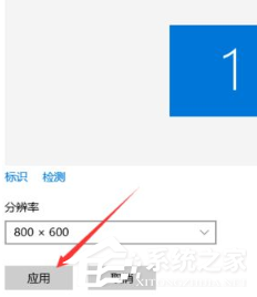 Win10電腦分辨率怎么設(shè)置？