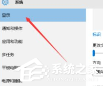 Win10電腦分辨率怎么設(shè)置？