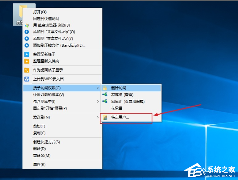 Win10電腦怎么設(shè)置文件共享？