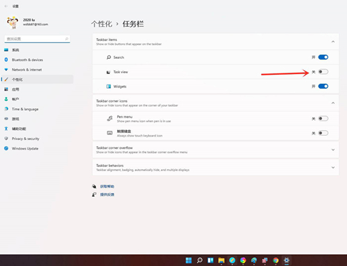 Win11如何創(chuàng)建多個虛擬窗口？Win11創(chuàng)建多個虛擬窗口的方法