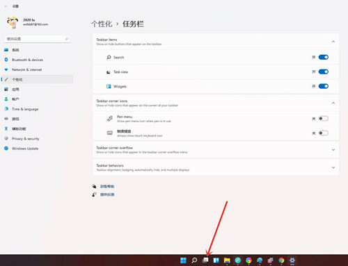 Win11如何創(chuàng)建多個虛擬窗口？Win11創(chuàng)建多個虛擬窗口的方法